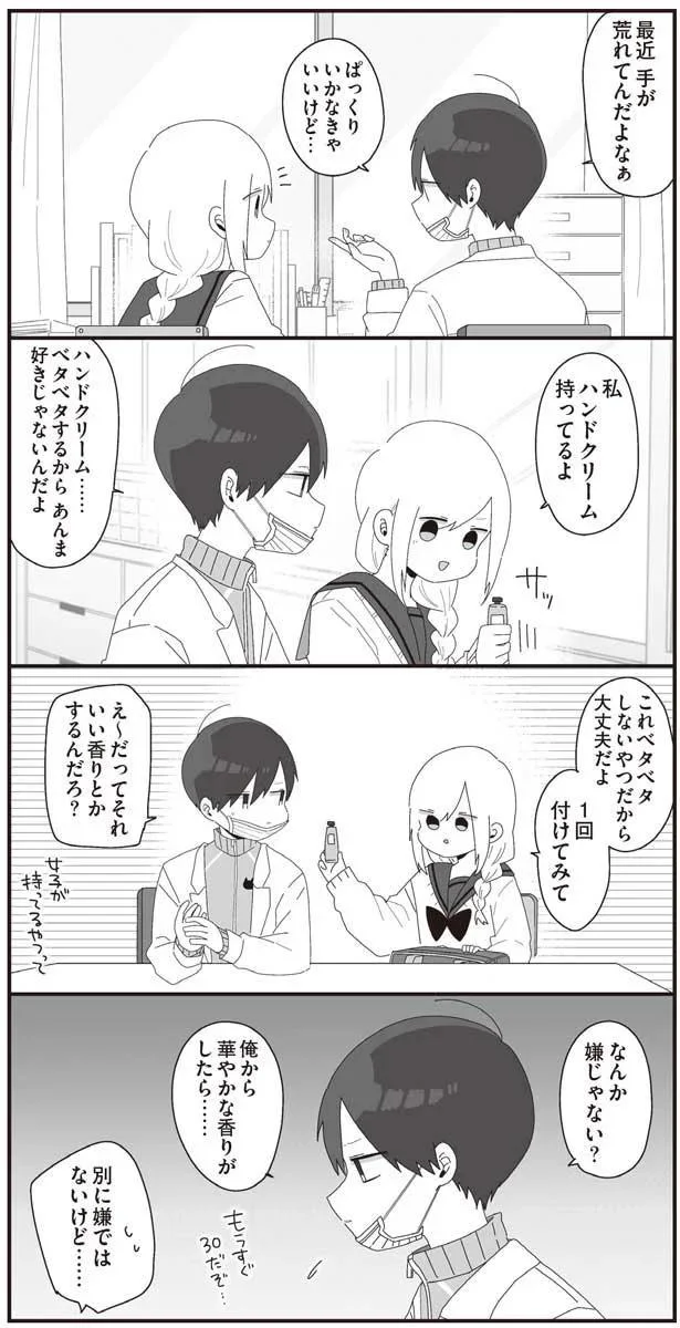 ほむら先生と手