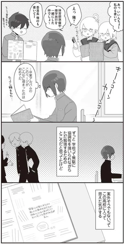 人気者の委員長