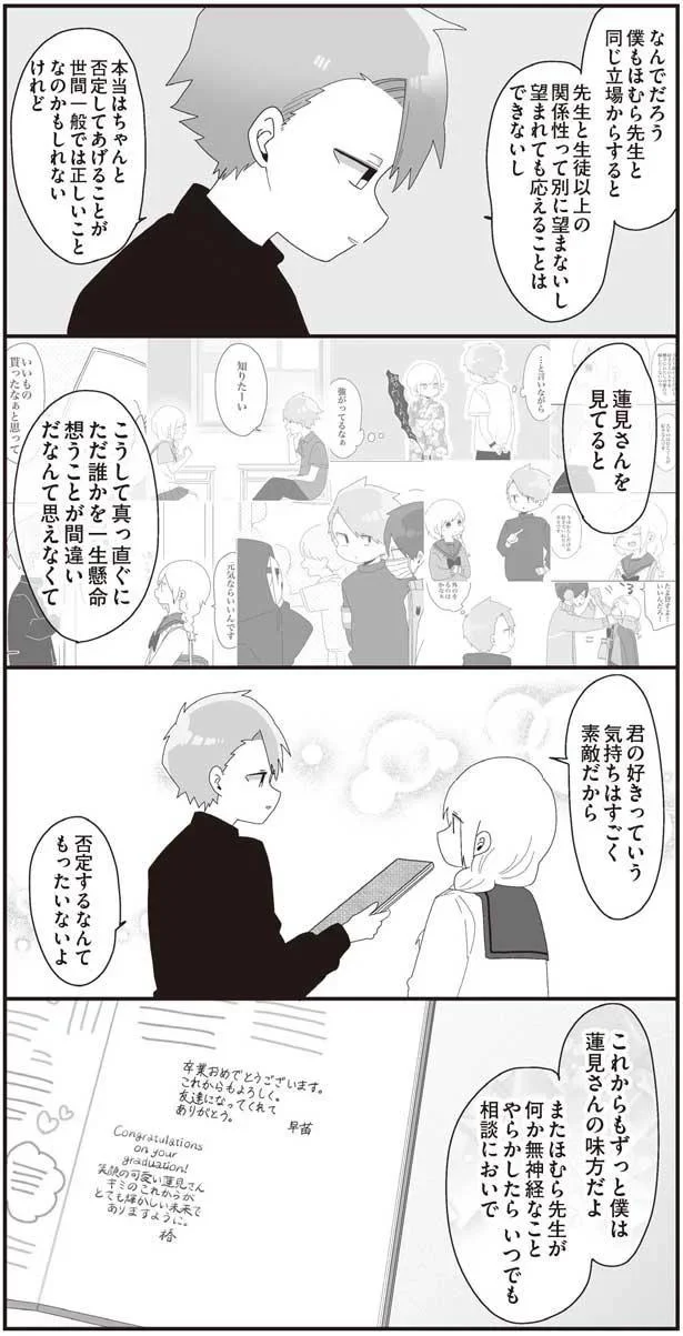 否定するなんてもったいないよ