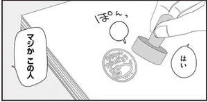 熱いメッセージがハンコ？卒業アルバムの寄せ書きが個性豊かな内容に／ほむら先生はたぶんモテない5（6）