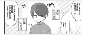 なんでこのタイミングで髪を切ったの？卒業間近で委員長がイメチェンしたワケ／ほむら先生はたぶんモテない5（8）