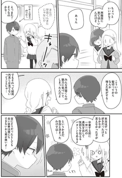 今月3回目の呼び出し