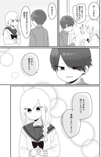 後悔しないように