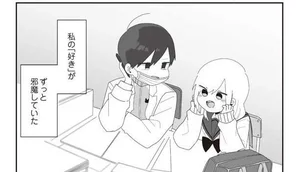 「なんでもっと普通に出会えなかったんだろう」ただ幸せに笑っていてほしいのに／ほむら先生はたぶんモテない5（15）