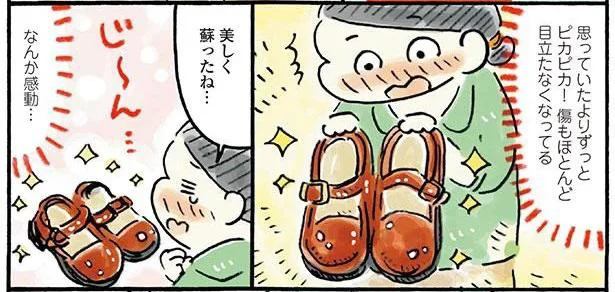 愛着のある革靴。プロの靴磨きで、さらに大事にしたい一足に！／わたしの1ヶ月1000円ごほうび（7）