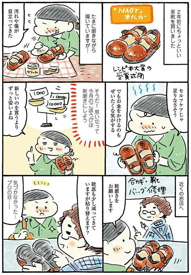 思い切って靴磨き