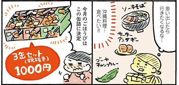 沖縄料理…食べたい！！