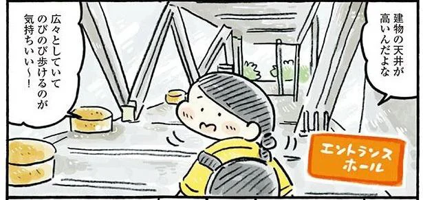 手軽に非日常感を味わえる。美術館のエントランスでゆったり散歩／わたしの1ヶ月1000円ごほうび（10）
