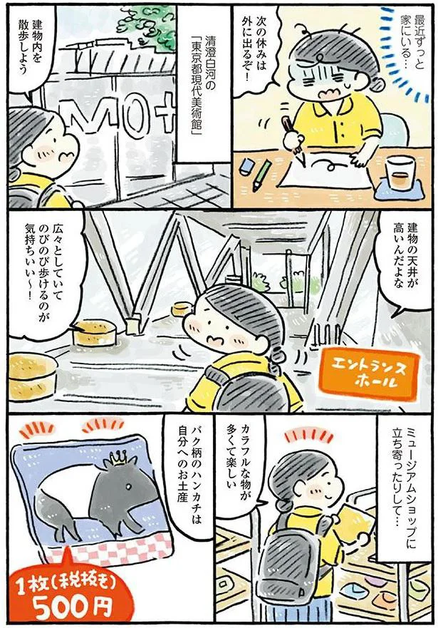 美術館のエントランスでゆったり散歩