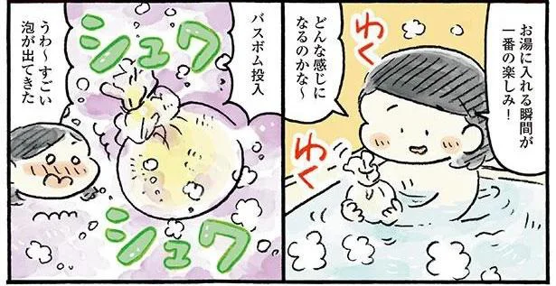 エンタメ感のあるお風呂!?ラベンダーの香りに癒される、とびきりのバスボムを買ってみた！／わたしの1ヶ月1000円ごほうび（11）