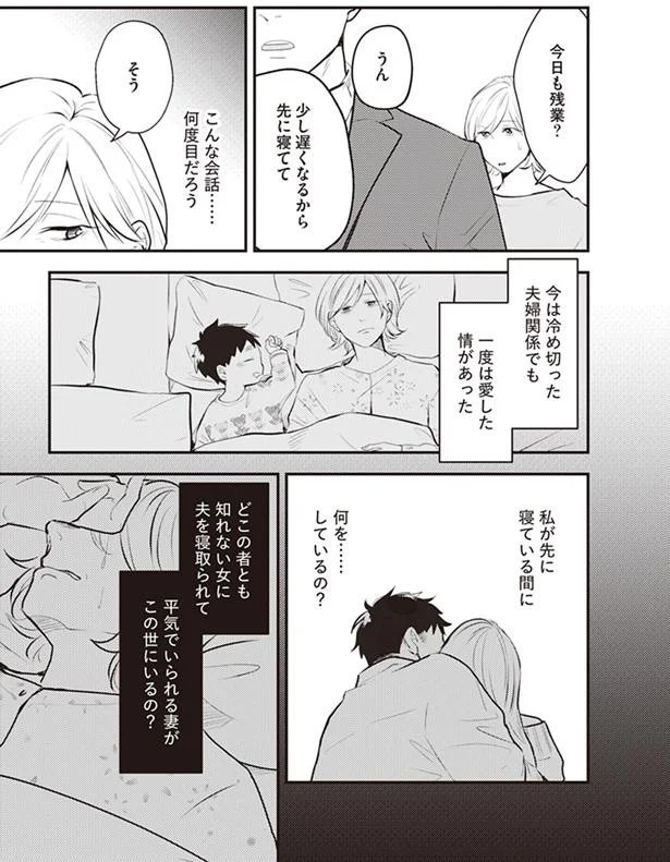 今日も残業?