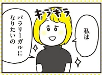 どうしても暗記が苦手！ 天才じゃなくてもバッチリ暗記できる方法／普通の主婦が東大大学院に合格した超勉強法（4）