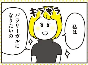 どうしても暗記が苦手！ 天才じゃなくてもバッチリ暗記できる方法／普通の主婦が東大大学院に合格した超勉強法（4）