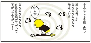 頑張ろうと決意しても続かない。三日坊主になりがちな人の勉強法って？／普通の主婦が東大大学院に合格した超勉強法（5）