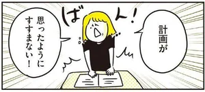 大人の勉強、一筋縄じゃいかない！ 日常生活の中で勉強時間を確保するためには／普通の主婦が東大大学院に合格した超勉強法（7）