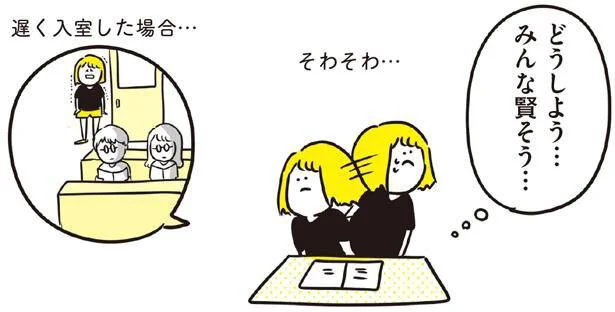 試験会場の空気に圧倒される！ ならば、空気を作る側になって集中しよう／普通の主婦が東大大学院に合格した超勉強法（10）