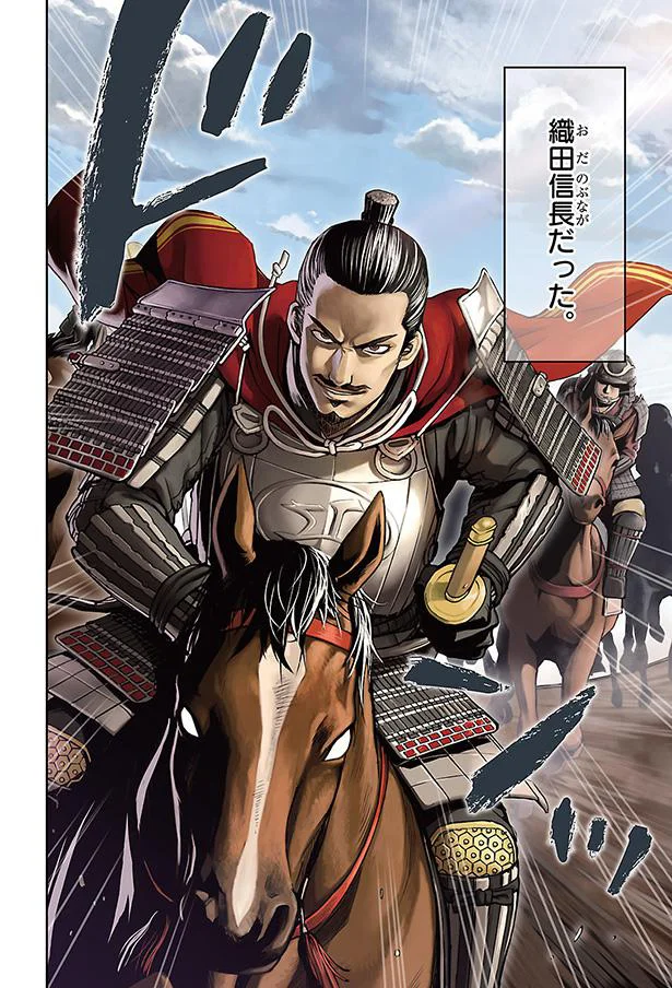 織田信長 flk042123 織田信長 - 株式会社岩崎書店 この1冊が未来をつくる