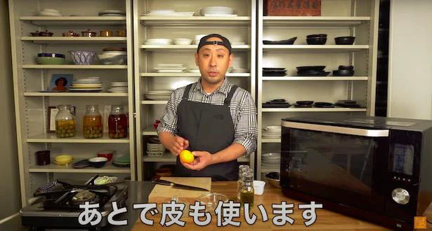 あとで皮も使います