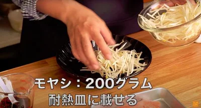 もやし200gを耐熱皿に載せる