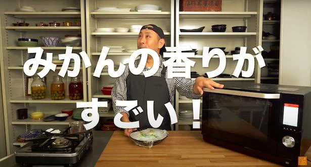 みかんの香りがすごい!