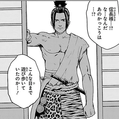こんな日まで遊び歩いていたのか…！