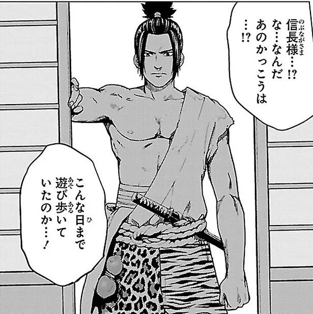 こんな日まで遊び歩いていたのか…!