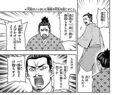 次はなんだ！