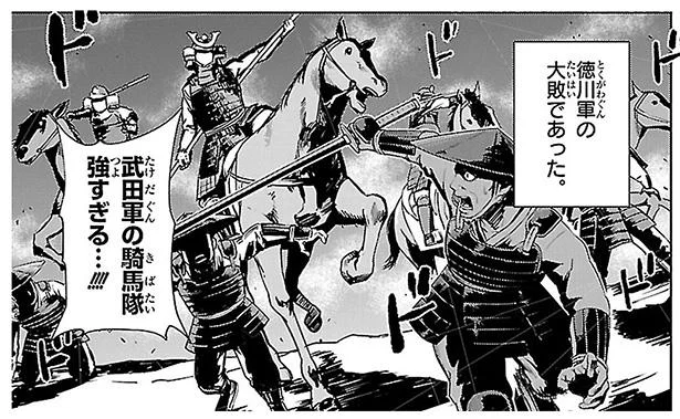 武田軍の騎馬隊強すぎる…！