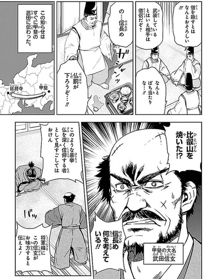 仏を深く信仰する者として見すごしてはおけん