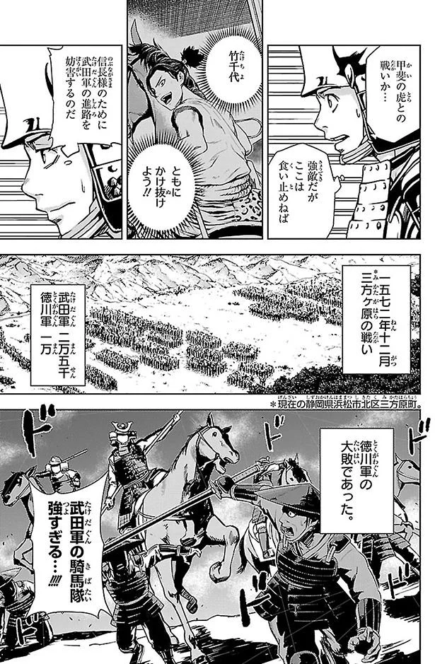 強敵だがここは食い止めねば
