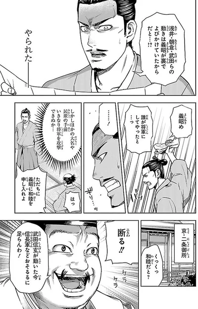 やられた…