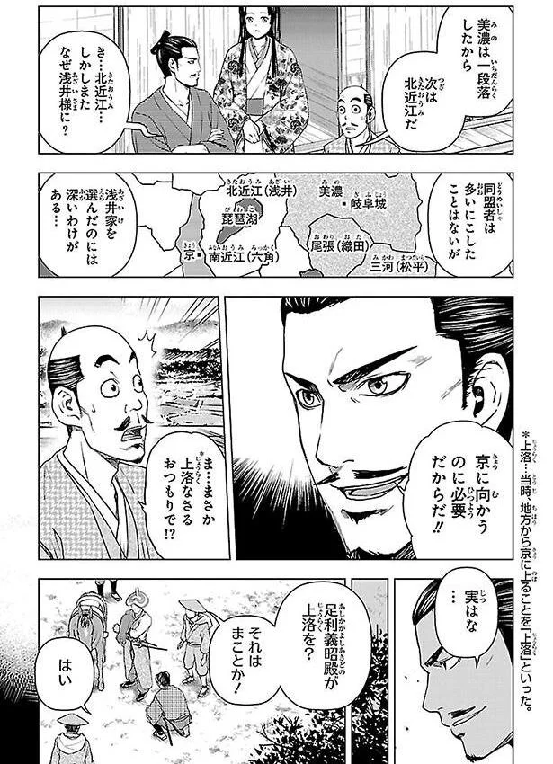 力ずくで新しい世を作る！「天下布武」の印に込めた織田信長の決意【3
