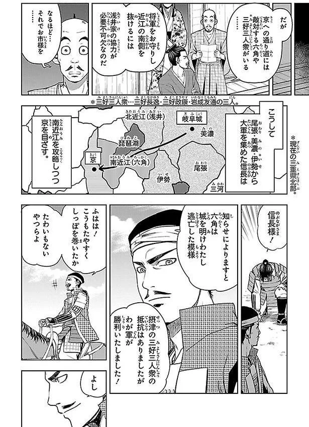 それでお市様を…