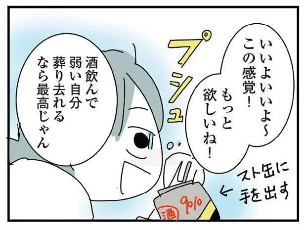 いいよいいよ〜この感覚!