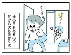 「朝からお酒はやめようよ」妹の言葉で生活が好転！ でも、それも一時的なものだった／人生が一度めちゃめちゃになったアルコール依存症OLの話（7）