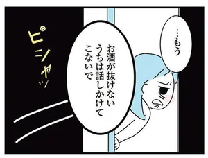 お酒のことで妹と大ゲンカ！ 「話しかけてこないで」唯一の味方にすら拒絶された／人生が一度めちゃめちゃになったアルコール依存症OLの話（8）