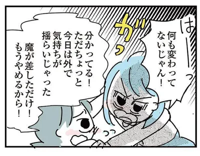何も変わってないじゃん！