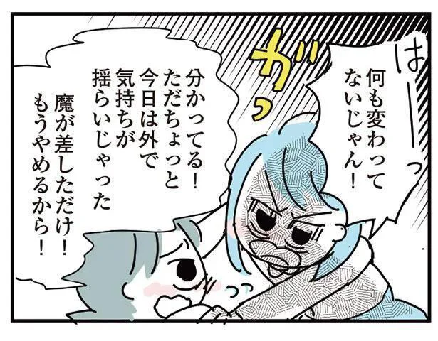 何も変わってないじゃん!