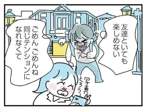 友人との旅行も楽しめない！ こんな思いをするなら、家でお酒を飲んでからっぽになっていたかった／人生が一度めちゃめちゃになったアルコール依存症OLの話（13）