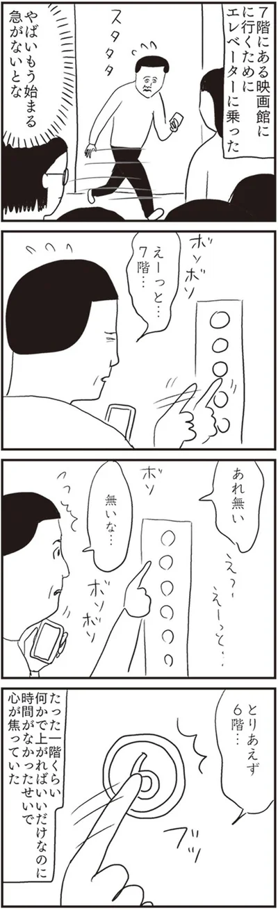 えーっと…7階…