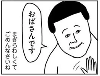 おばさんです