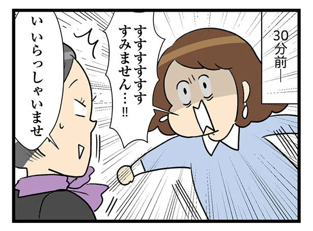 家族との買い物の合間にも「エレパト」!? 一目会いたい、憧れの最高級バッグ／エレパト主婦の必殺コソ買い日記（17）