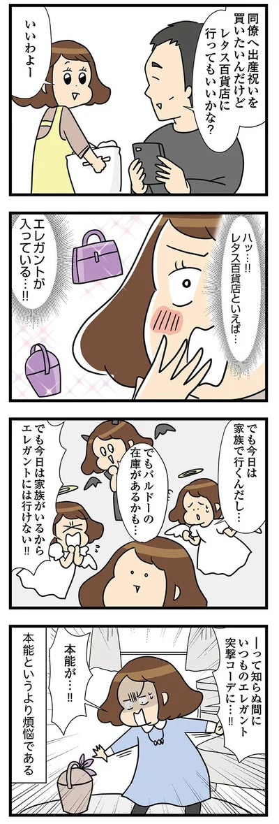 でも今日は家族で行くんだし…