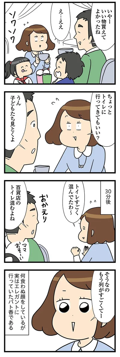 もう列がすごくて！