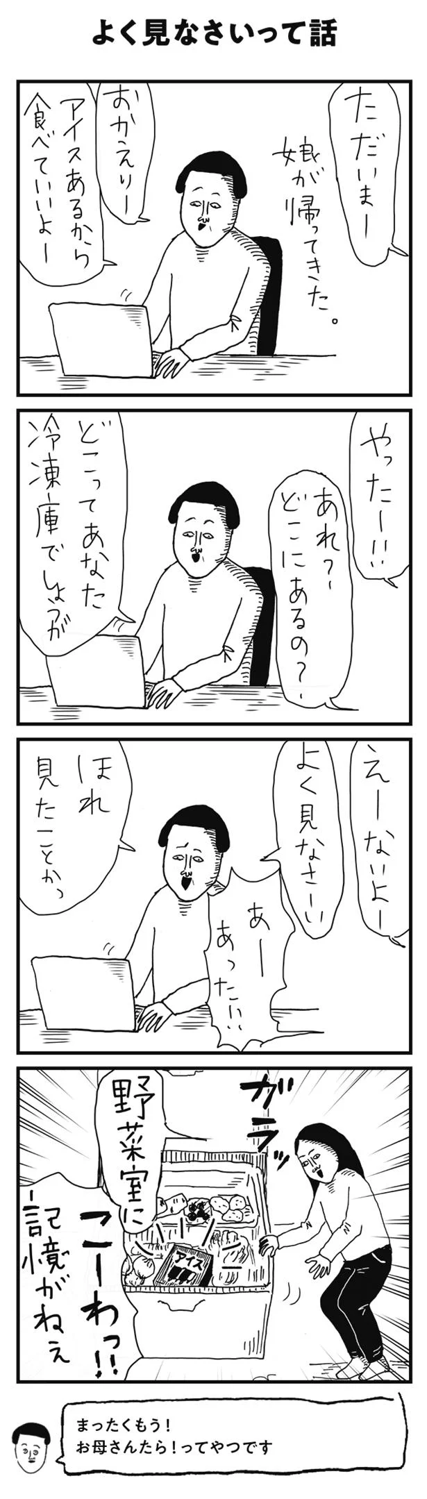 記憶がねぇ