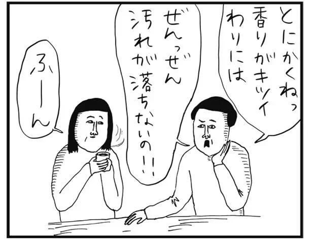 汚れが落ちないの！！