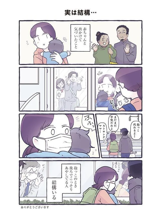  赤ちゃんと出かけて気づいたこと