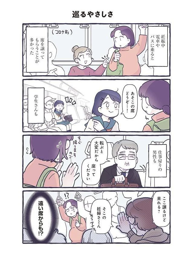  遠い席からも!?