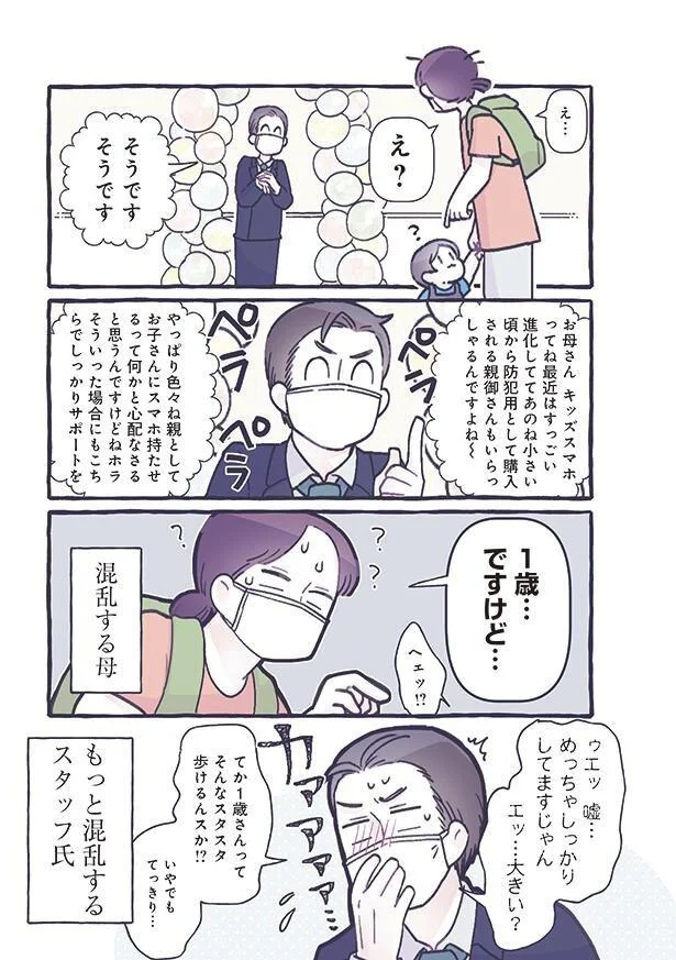 嘘…めっちゃしっかりしてますじゃん