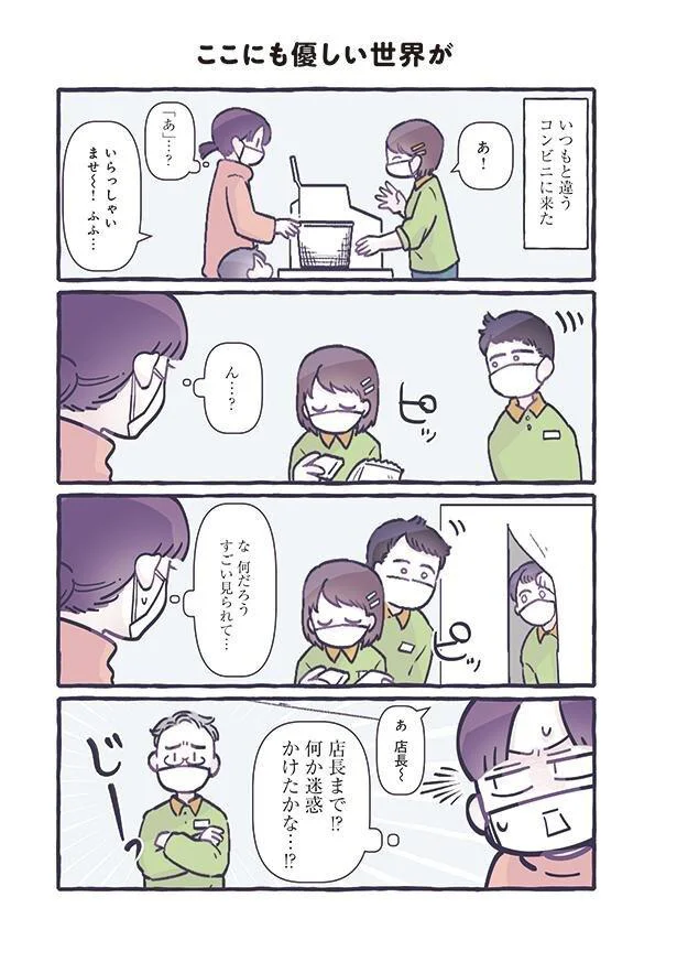 店長まで!?